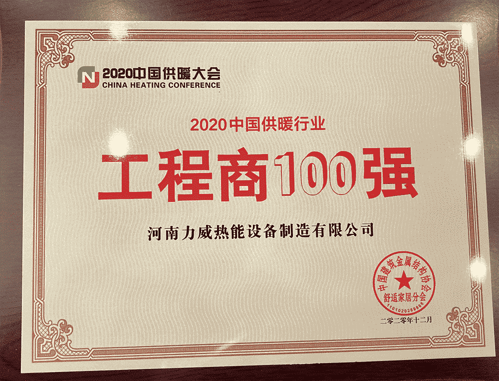 工程100強單位